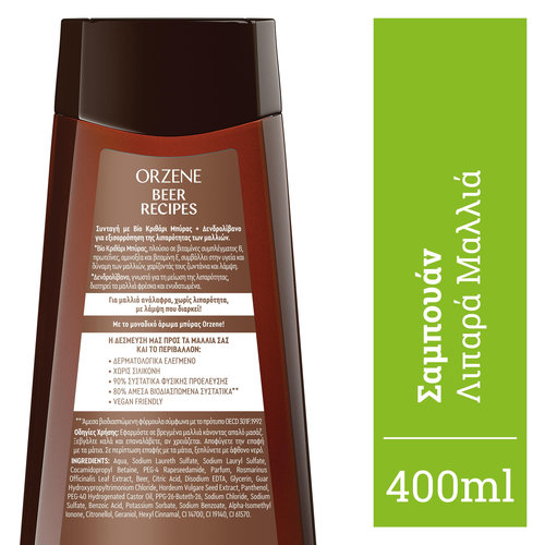 Σαμπουάν Για Λιπαρά Μαλλιά 400ml