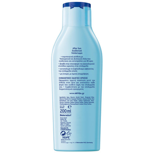 After Sun Λοσιόν με Αλόη 200ml