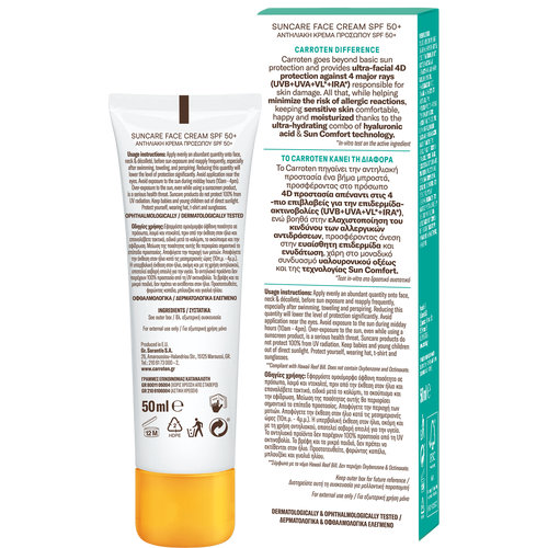 Αντηλιακή Κρέμα Προσώπου Sensitive Spf50+ 50ml