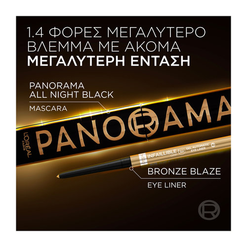 Panorama Mascara All Night Black 9,9ml