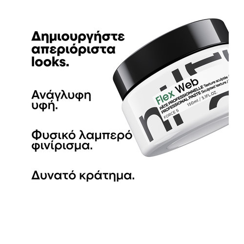 Tecni.ART Flex Web Πάστα Διαμόρφωσης 150ml