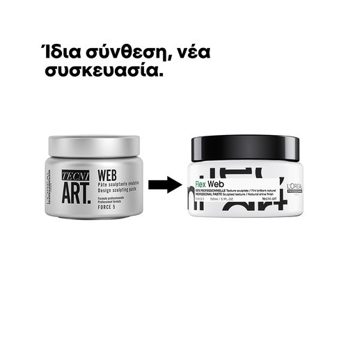 Tecni.ART Flex Web Πάστα Διαμόρφωσης 150ml