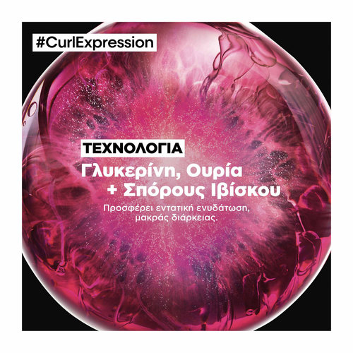 Serie Expert Curl Expression Μάσκα Βαθιάς Ενυδάτωσης Για Σγουρά Μαλλιά 250ml