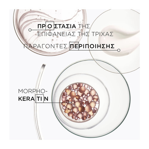 Discipline Maskeratine Μάσκα Για Ατίθασα Μαλλιά 200ml