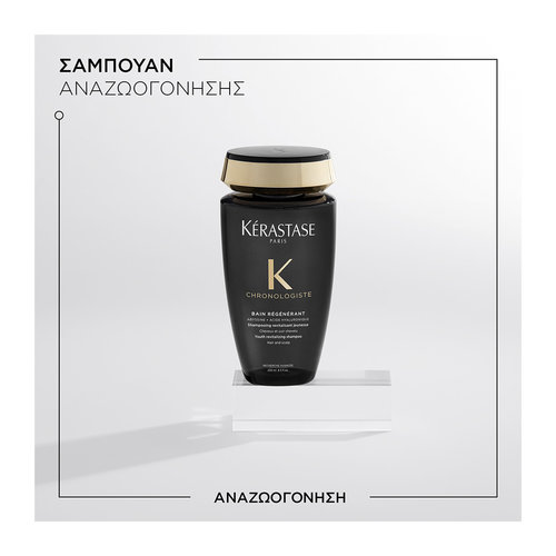 Chronologiste Bain Regenerant Σαμπουάν Για Αναζωογόνηση 250ml