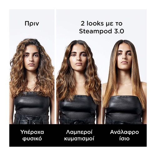 Steampod 3.0 Ισιωτική Πρέσα