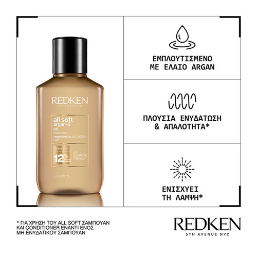 All Soft Argan-6 Έλαιο για Ξηρά Μαλλιά 90ml