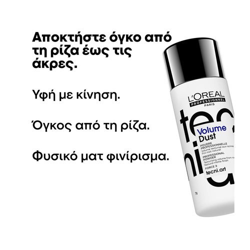 Tecni.ART Volume Dust Πούδρα 7gr