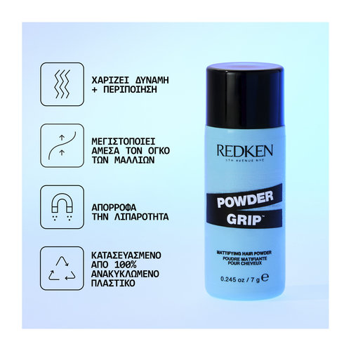 Powder Grip Σκόνη Διαμόρφωσης για Ανασήκωση της Ρίζας 7gr