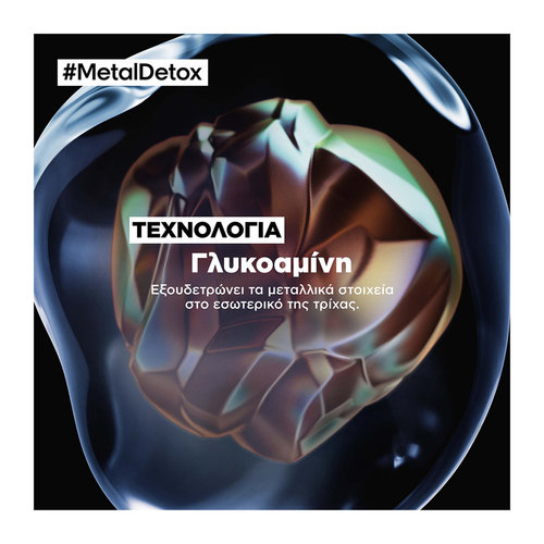 Serie Expert Metal Detox Έλαιο Κατά Των Μεταλλικών Στοιχείων 50ml