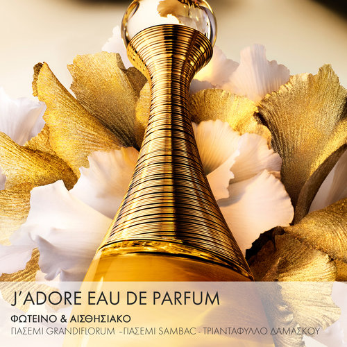 J’adore Eau de Parfum Women’s Fragrance - Solar and Floral Notes