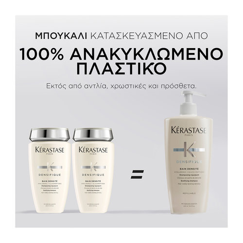 Densifique Refillable Σαμπουάν Bain Densite για Μαλλιά με Ορατή Έλλειψη Πυκνότητας 500ml