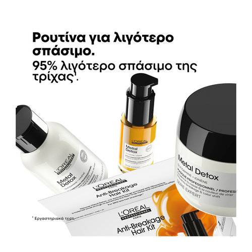 Serie Expert Metal Detox Mini Trio Kit Για Προστασία Από Τα Μεταλλικά Στοιχεία