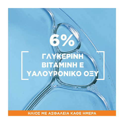 Super Uv Mist Προσώπου Spf50+  75ml