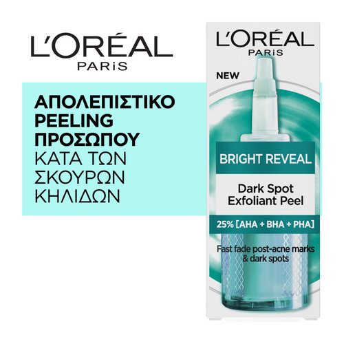 Bright Reveal Βραδινή Ρουτίνα Περιποίησης Με Ορό & Peeling Προσώπου Με Νιασιναμίδη Κατά Των Σκούρων Κηλίδων