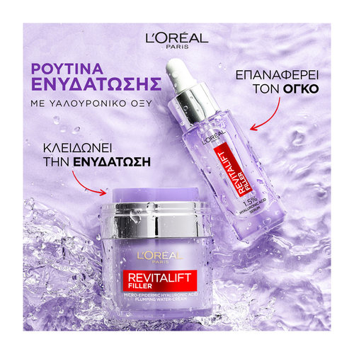 Revitalift Filler & Bright Reveal Ρουτίνα Περιποίησης Για Ενυδάτωση & Πρόληψη Των Σκούρων Κηλίδων