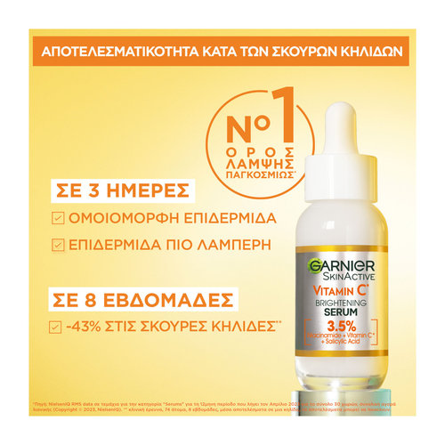 Garnier Vitamin C Ρουτίνα Λάμψης 2 Βημάτων Με Αντηλιακή Προστασία SPF50+