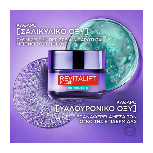 Revitalift Filler Ρουτίνα Ενυδάτωσης Κατά Της Λιπαρότητας Με Υαλουρονικό Οξύ