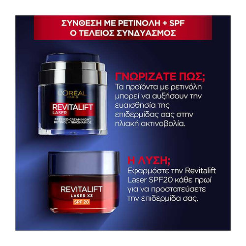 Revitalift Laser Κρέμα Νυκτός Με Ρετινόλη & Νιασιναμίδη 50ml