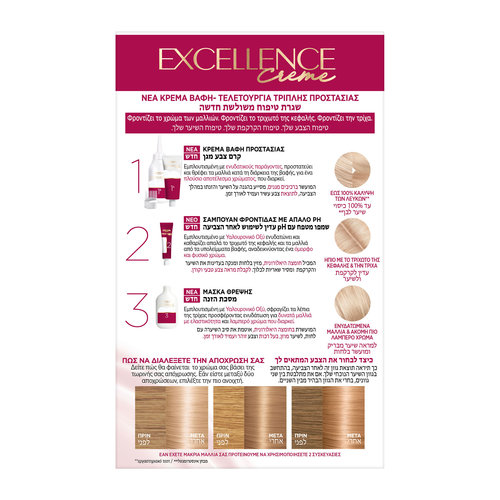 Excellence Creme 10.13 Κατάξανθο Σαντρέ Χρυσό 48ml