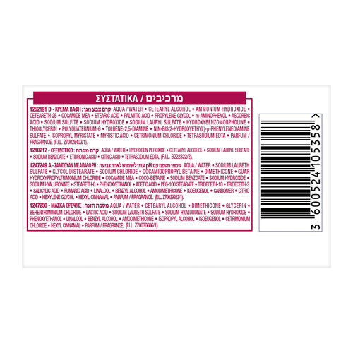 Excellence Creme 10.13 Κατάξανθο Σαντρέ Χρυσό 48ml