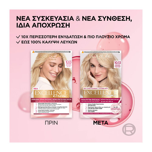 Excellence Creme 10.13 Κατάξανθο Σαντρέ Χρυσό 48ml