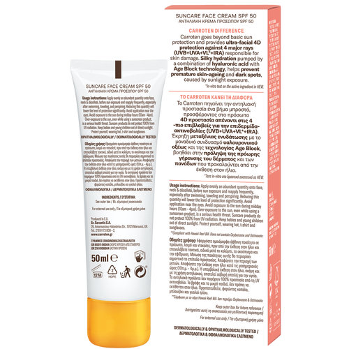 Αντηλιακή Κρέμα Προσώπου Κατά Των Κηλίδων Spf50 50ml