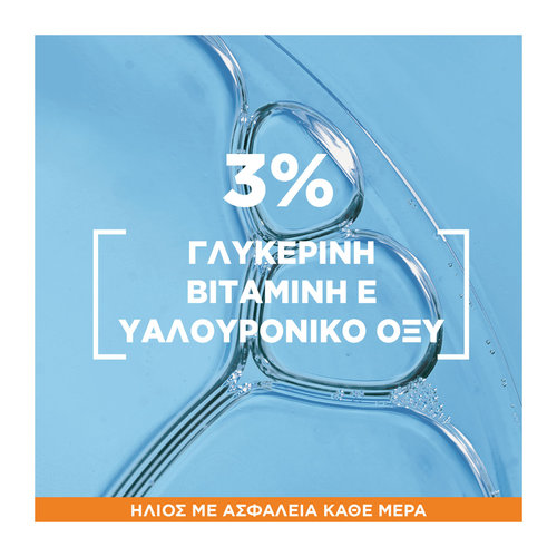 Ενυδατική Αντηλιακή Κρέμα Προσώπου SPF50+ 40ml