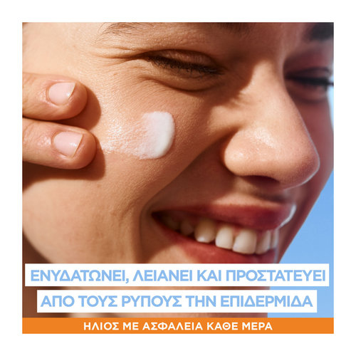 Ενυδατική Αντηλιακή Κρέμα Προσώπου SPF50+ 40ml