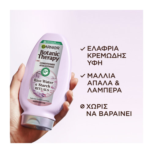 Rice Water Conditioner Απαλότητας με Ρυζόνερο 200ml