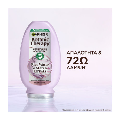 Rice Water Conditioner Απαλότητας με Ρυζόνερο 200ml