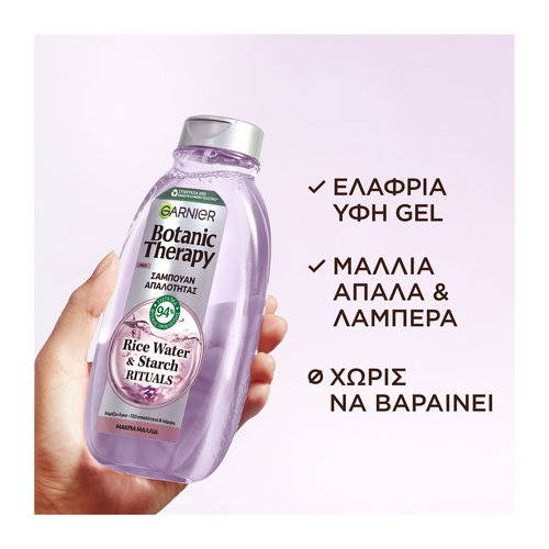 Rice Water Σαμπουάν  Απαλότητας Με Ρυζόνερο 400ml