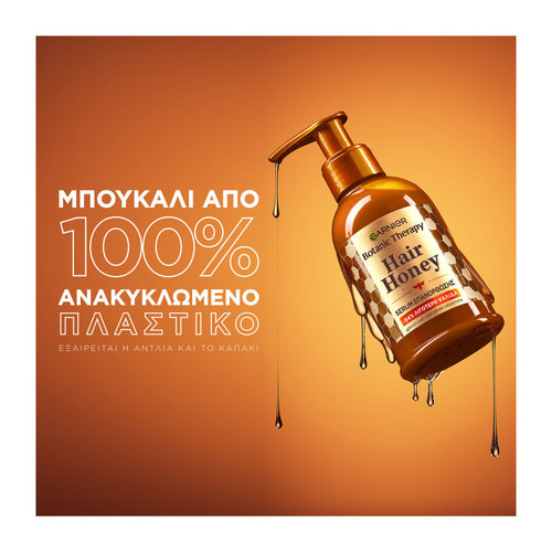 Hair Honey Serum Επανόρθωσης 115ml