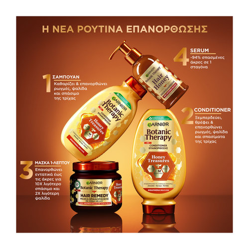Hair Honey Serum Επανόρθωσης 115ml
