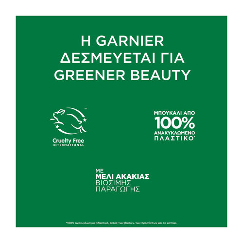 Hair Honey Serum Επανόρθωσης 115ml