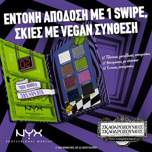 Beetlejuice Color For The Recently Deceased Παλέτα Σκιών