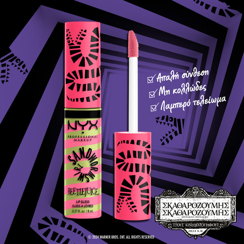 Beetlejuice Sandworm Swirl Butter Gloss 8ml