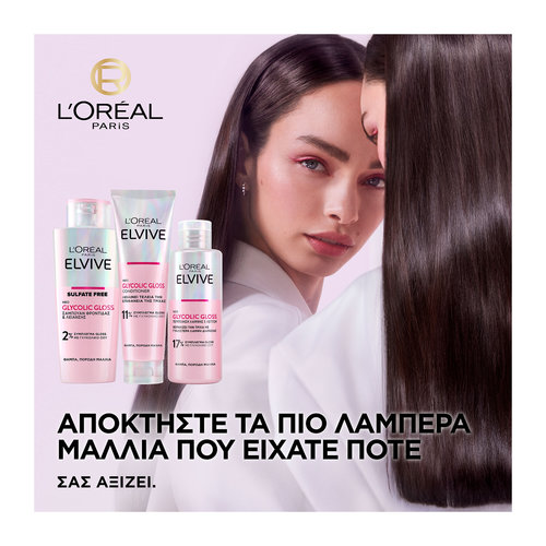 Glycolic Gloss Ρουτίνα 3 Βημάτων