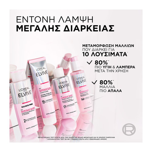 Elvive Glycolic Gloss Ρουτίνα 4 Βημάτων