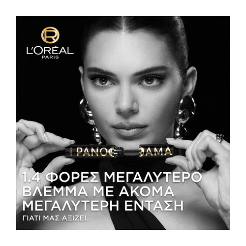 Panorama Mascara All Night Black 9,9ml
