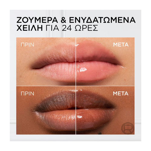 Plump Ambition Hyaluron Lip Oil 5ml
