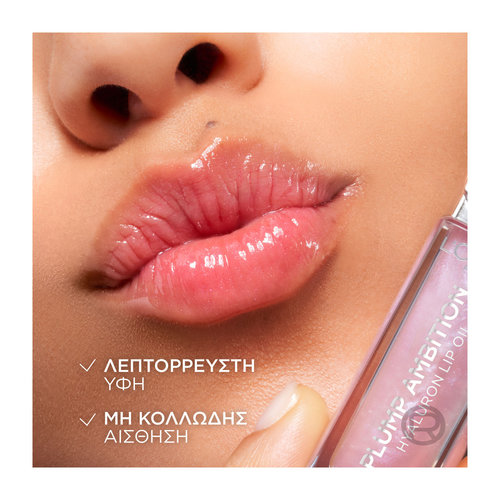 Plump Ambition Hyaluron Lip Oil 5ml