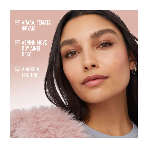 Superfluff Brow Mouse 5ml