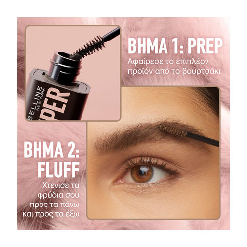 Superfluff Brow Mouse 5ml
