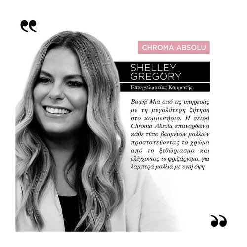 Chroma Absolu Masque Chroma Filler Για Κανονικά Έως Χονδρά Βαμμένα Μαλλιά 200ml