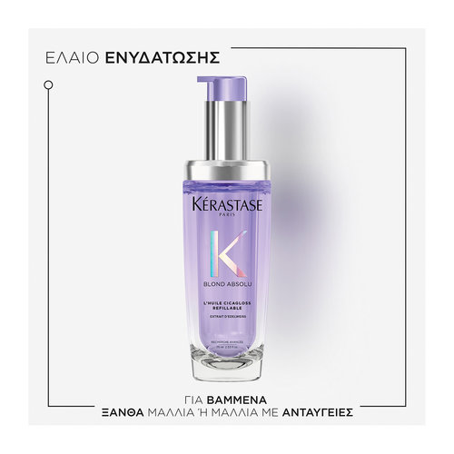 Blond Absolu LΗuile Cicagloss Refillable Έλαιο Για Ξανθά Μαλλιά 75ml