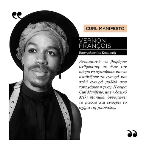 Curl Manifesto Huile Incroyable Repair Έλαιο Βαθιάς Θρέψης Για Σγουρά Μαλλιά  50ml