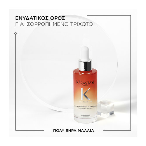 Nutritive Scalp Serum Ενυδατικός Ορός Για Ξηρό Τριχωτό 90ml