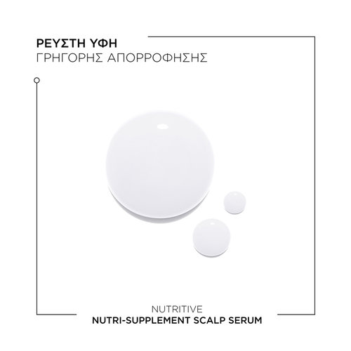 Nutritive Scalp Serum Ενυδατικός Ορός Για Ξηρό Τριχωτό 90ml