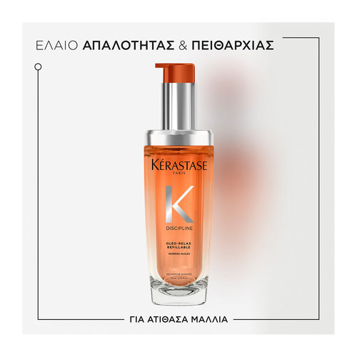 Discipline LΗuile Oleo-Relax Refillable Έλαιο Για Ατίθασα Μαλλιά 75ml